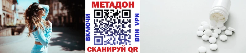 МЕТАДОН мёд  Нурлат 